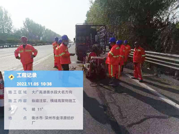 嘉禾纵缝注浆施工处理